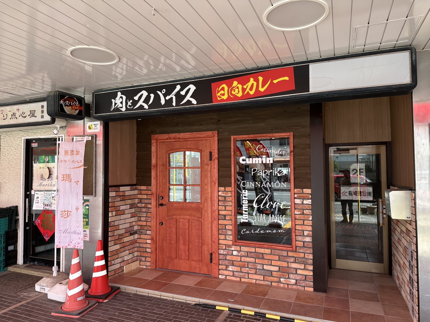 店舗正面