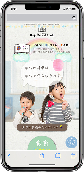 PAGE DENTAL CARE