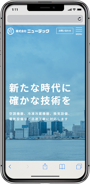 株式会社ニューテック